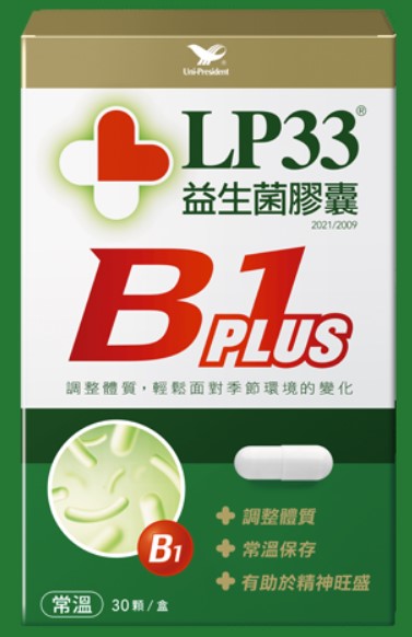 LP33益生菌膠囊B1 PLUS