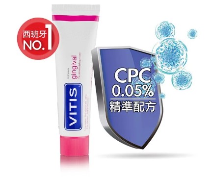 【VITIS】CPC牙膏(牙齦修護)