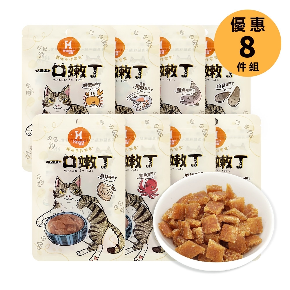 Hyperr超躍 一口嫩丁貓咪手作零食
