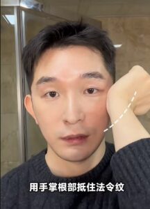 面部提拉按摩
