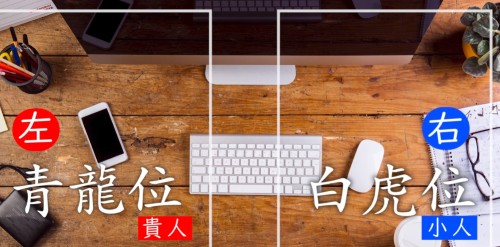 （辦公桌擺設風水）