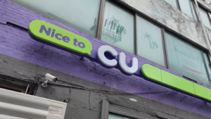 便利商店
